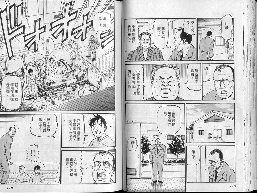 《我要高飞》漫画 27卷