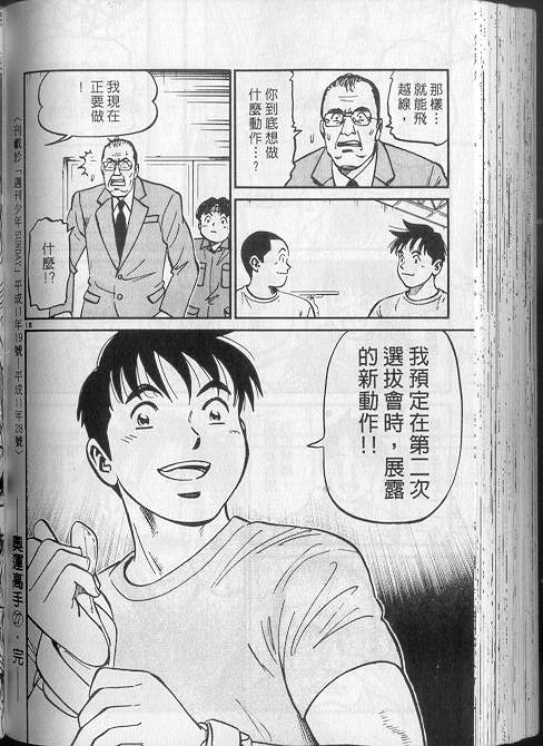 《我要高飞》漫画 27卷