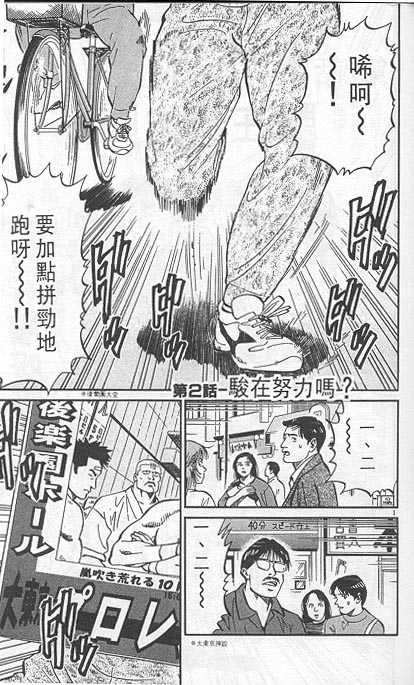 《我要高飞》漫画 25卷