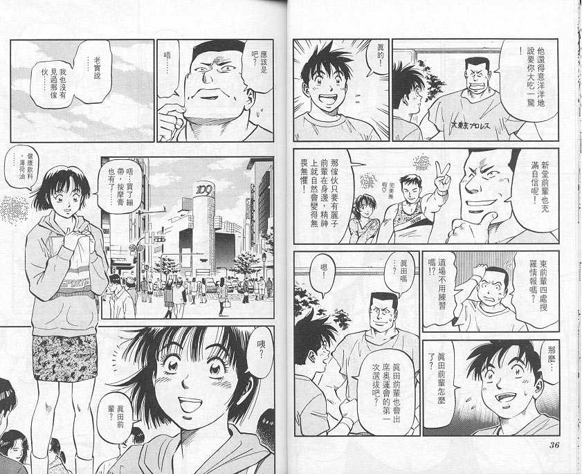 《我要高飞》漫画 25卷