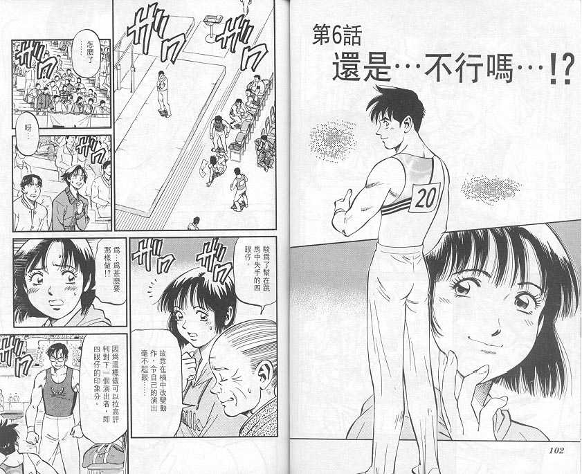 《我要高飞》漫画 25卷