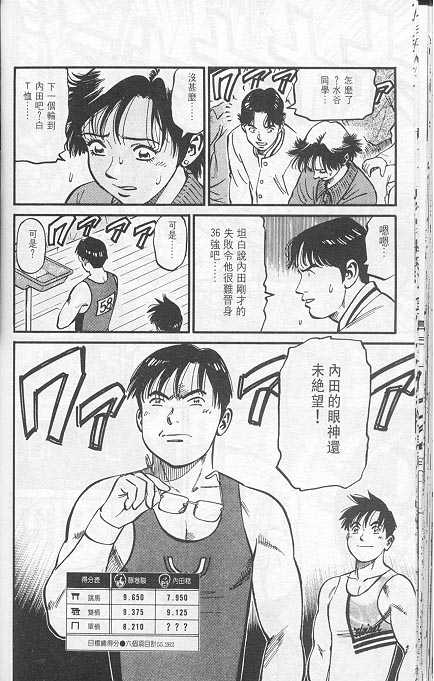 《我要高飞》漫画 25卷