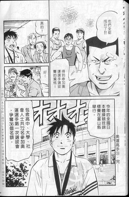 《我要高飞》漫画 24卷