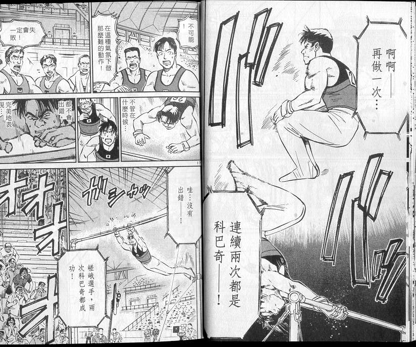 《我要高飞》漫画 23卷