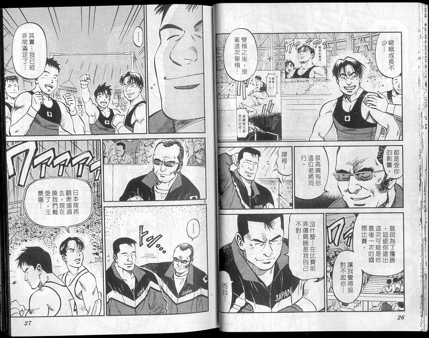 《我要高飞》漫画 23卷