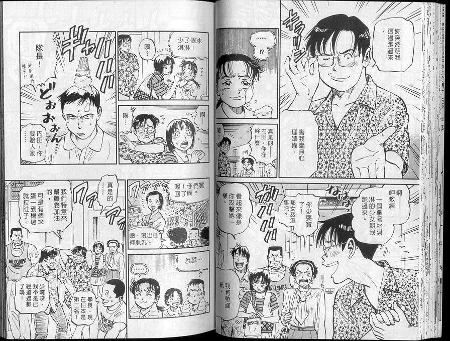 《我要高飞》漫画 23卷