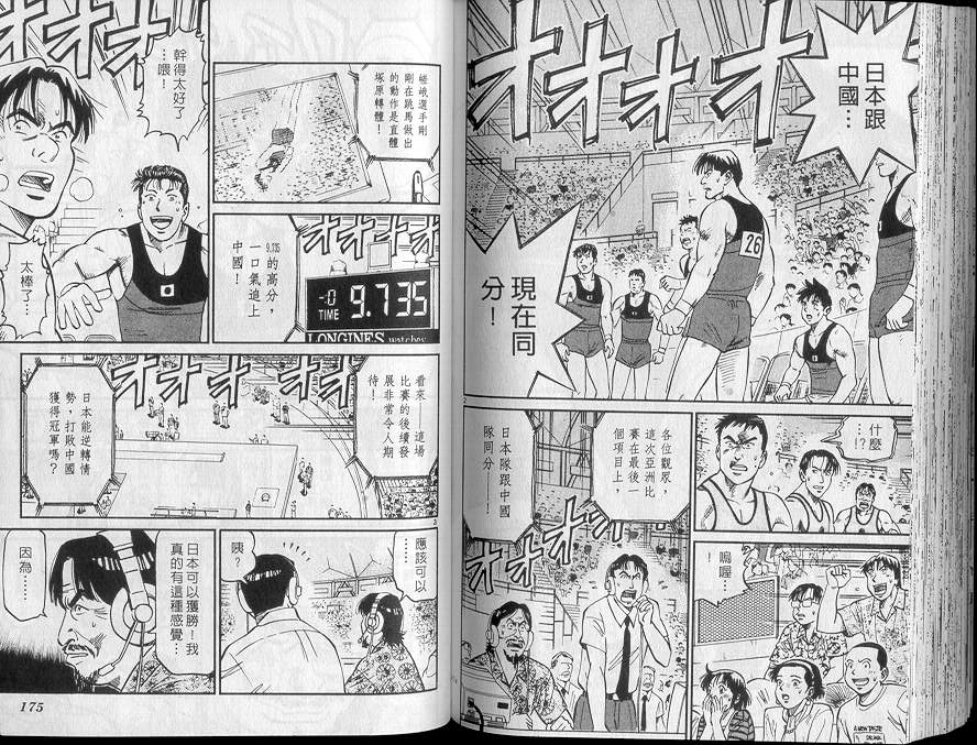 《我要高飞》漫画 23卷