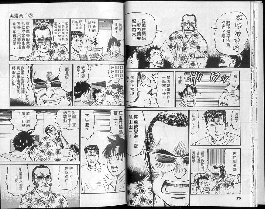 《我要高飞》漫画 22卷