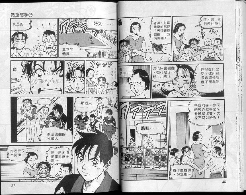 《我要高飞》漫画 22卷