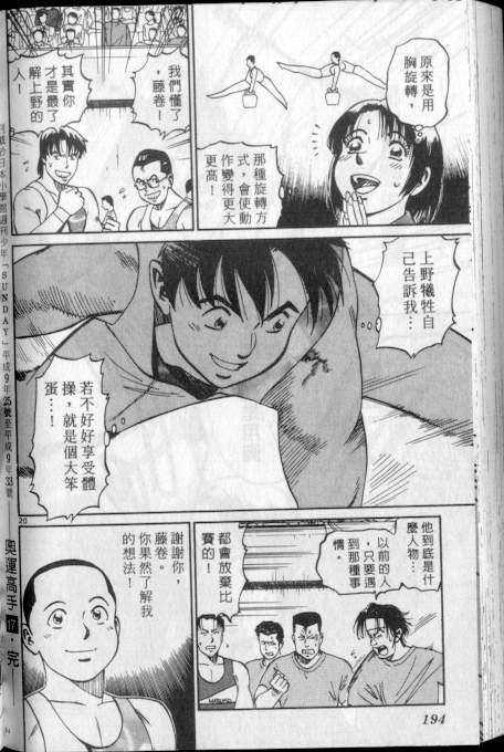 《我要高飞》漫画 17卷