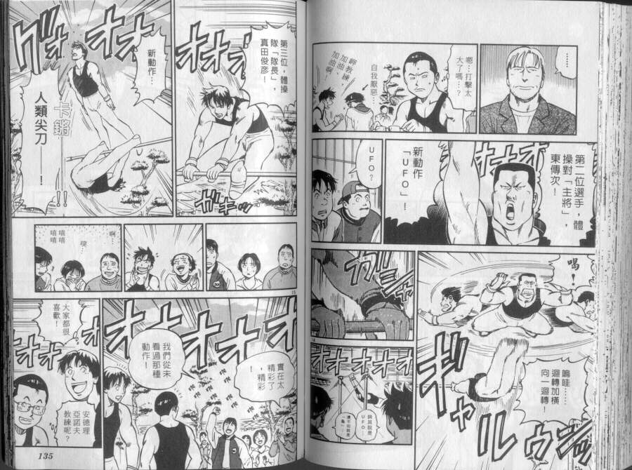 《我要高飞》漫画 16卷