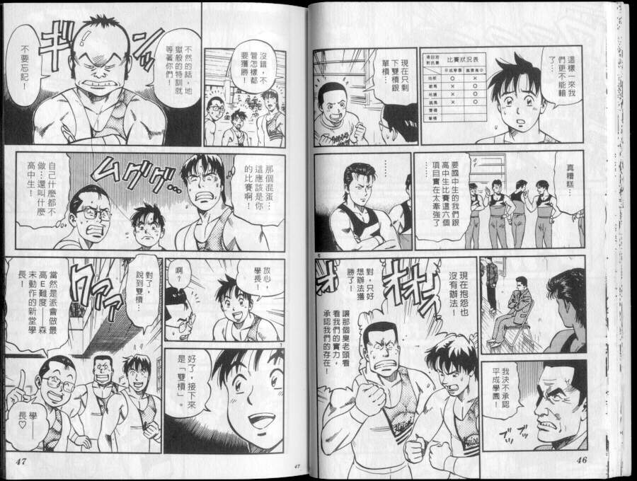 《我要高飞》漫画 15卷