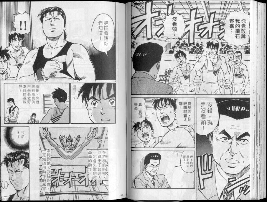 《我要高飞》漫画 15卷