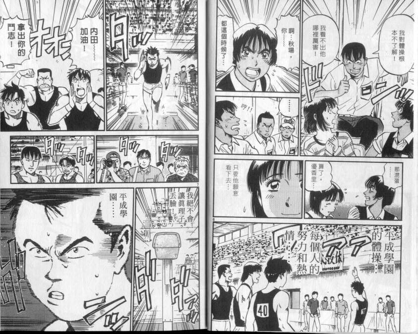 《我要高飞》漫画 13卷