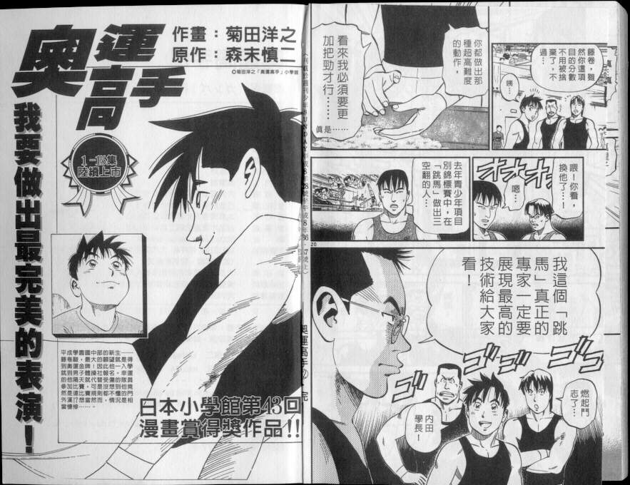 《我要高飞》漫画 12卷