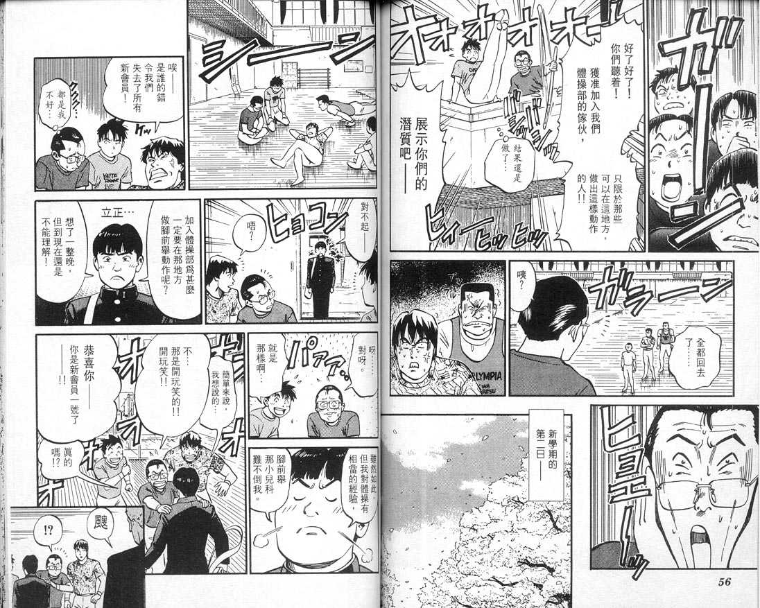 《我要高飞》漫画 10卷