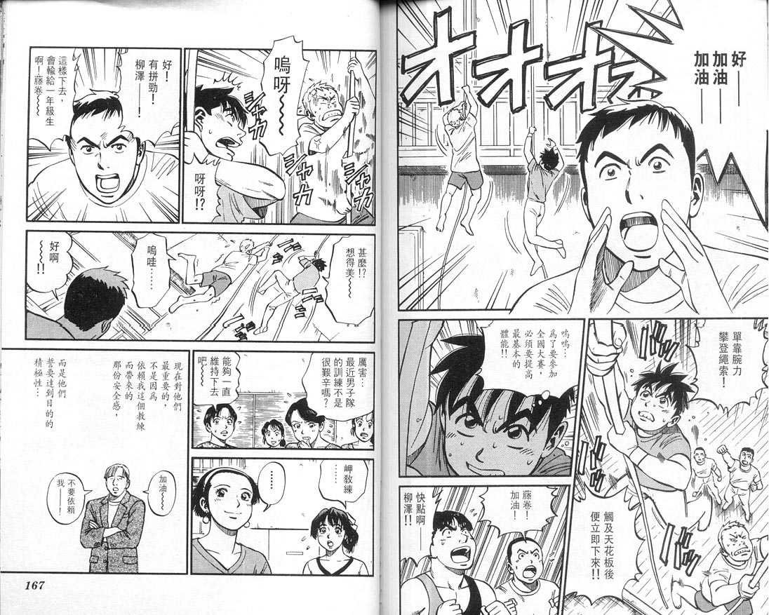 《我要高飞》漫画 10卷