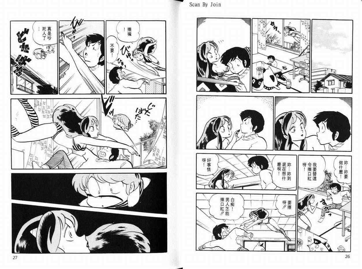 《福星小子》漫画 13卷