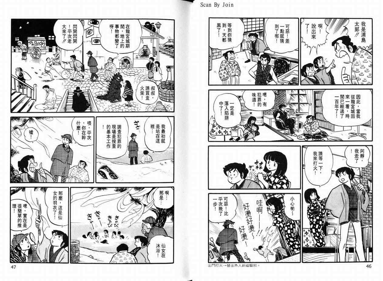 《福星小子》漫画 09卷