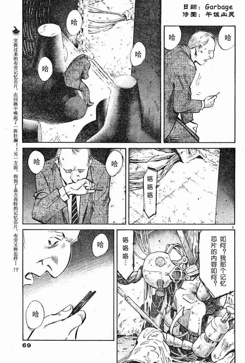 《PLUTO-冥界王》漫画 pluto15集