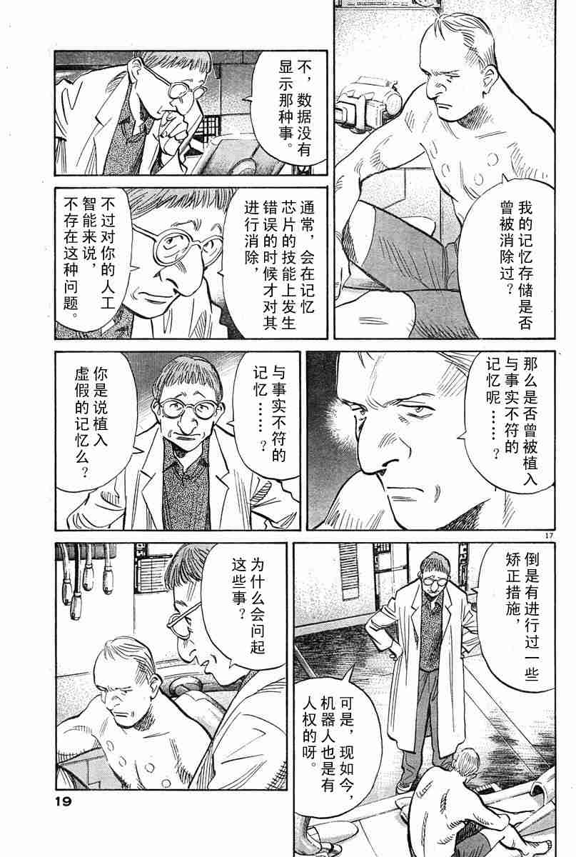 《PLUTO-冥界王》漫画 pluto13卷