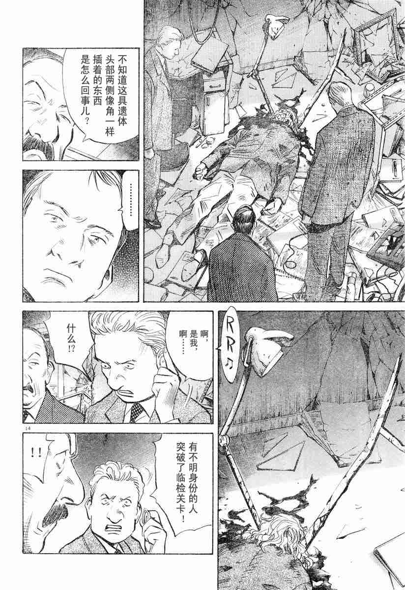 《PLUTO-冥界王》漫画 pluto01集