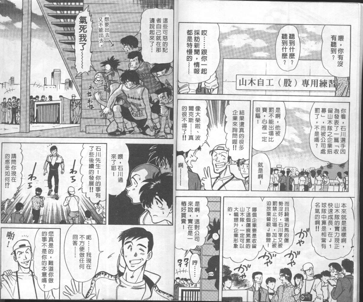 《我们的足球场》漫画 15卷