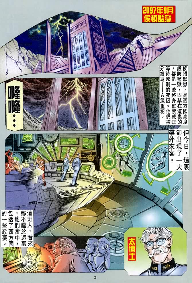 《赤蝎13》漫画 07集