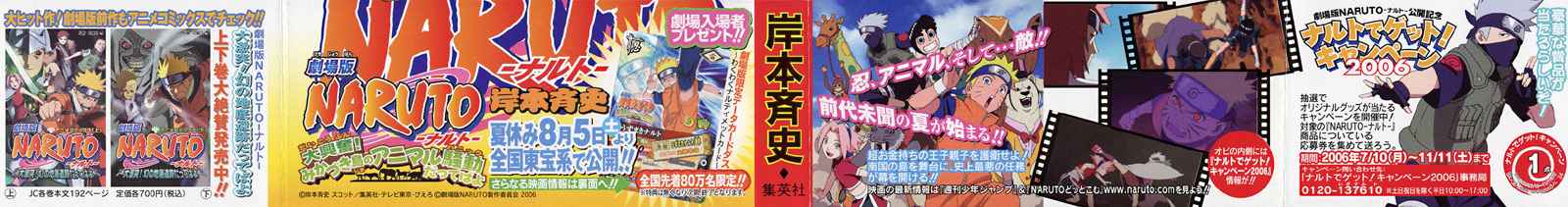 《NARUTO-ナルト-(日文)》漫画 NARUTO 34卷