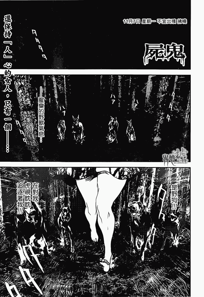 《尸鬼》漫画 39集