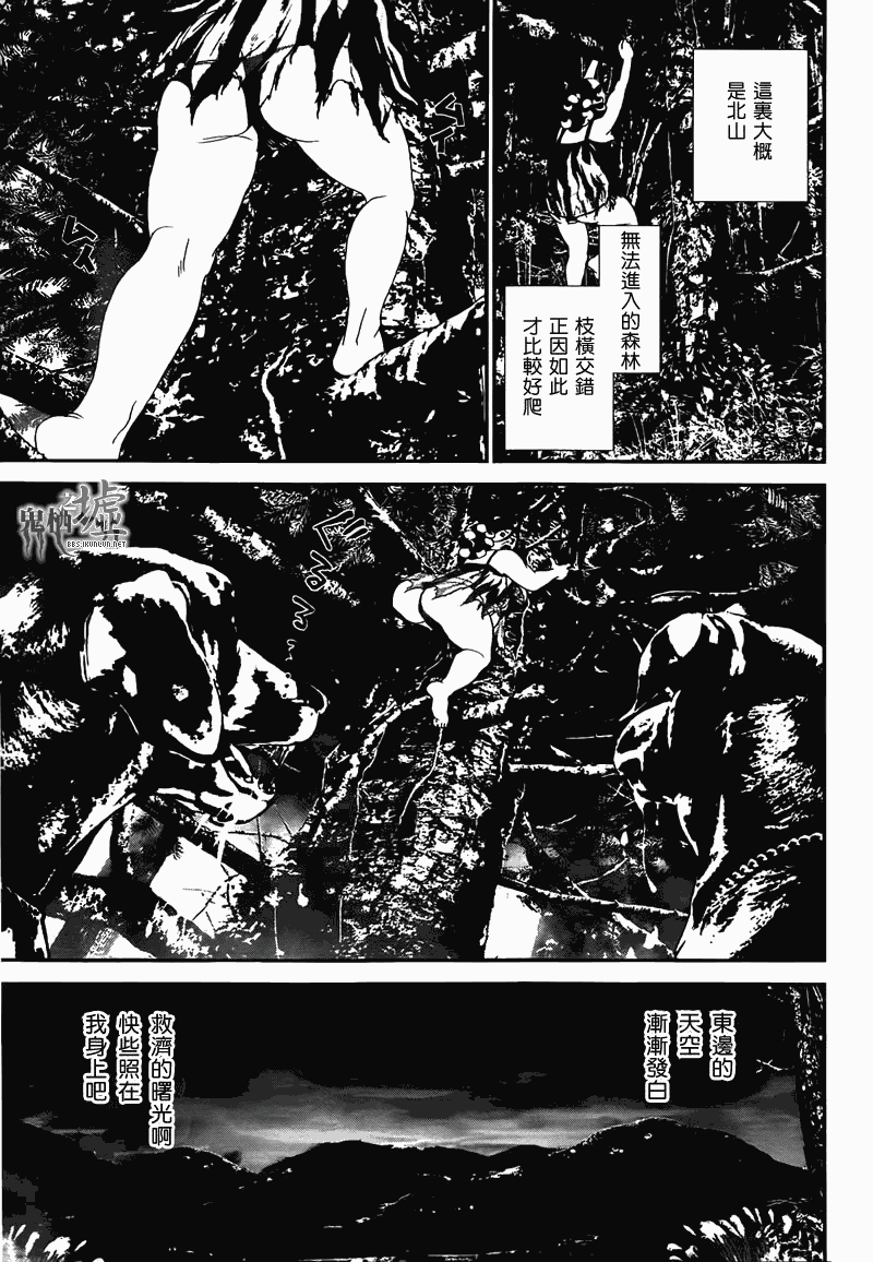 《尸鬼》漫画 39集