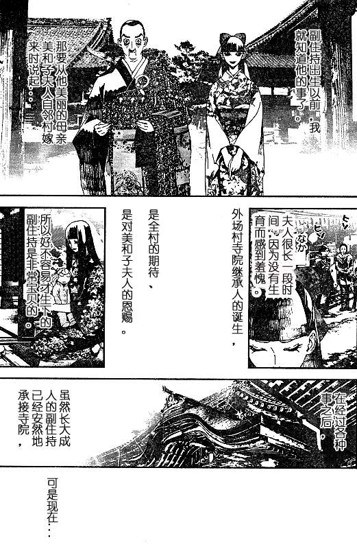 《尸鬼》漫画 028集