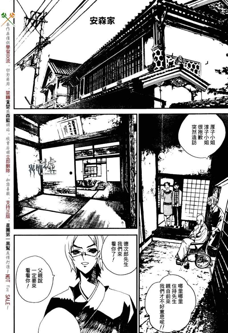 《尸鬼》漫画 019集