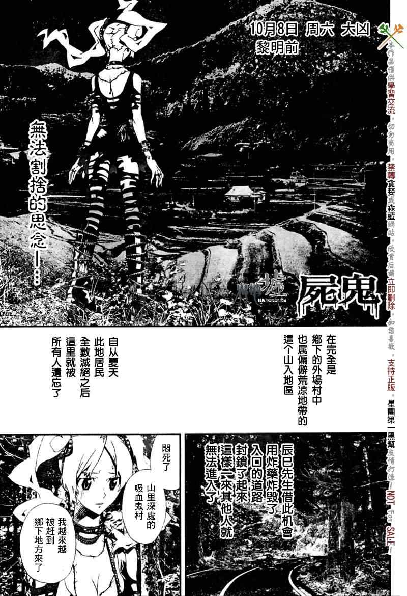 《尸鬼》漫画 017集