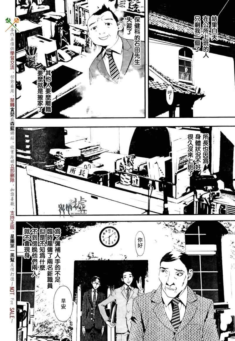 《尸鬼》漫画 016集