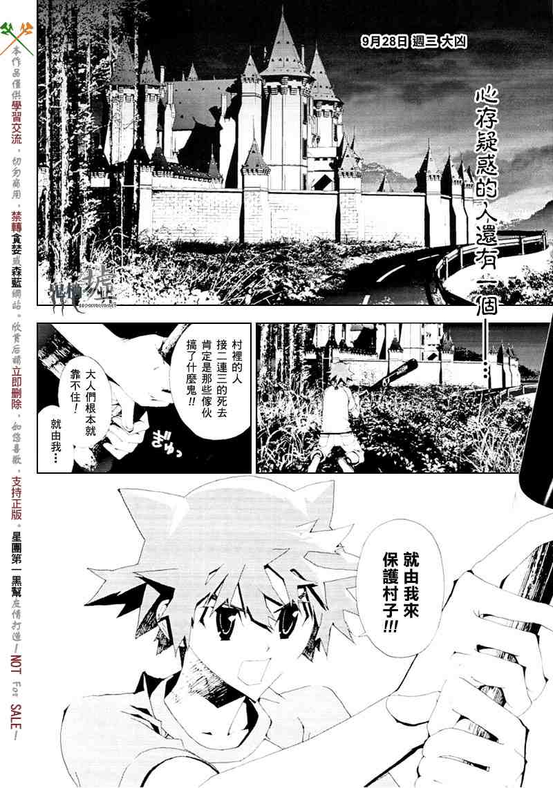 《尸鬼》漫画 007集