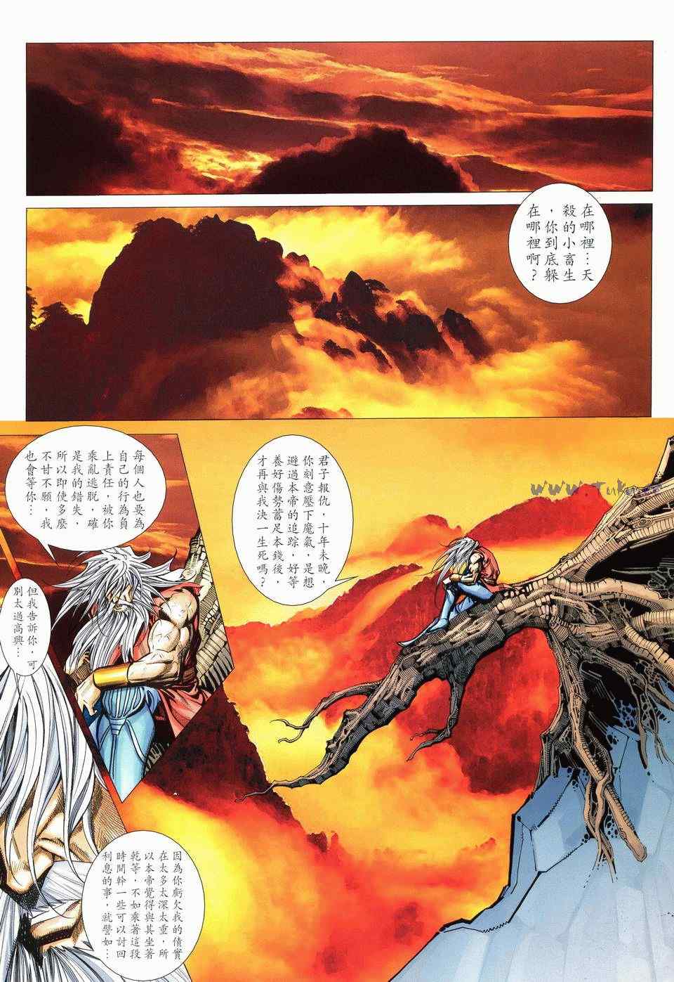 《绝代双骄2》漫画 绝代双骄 393集