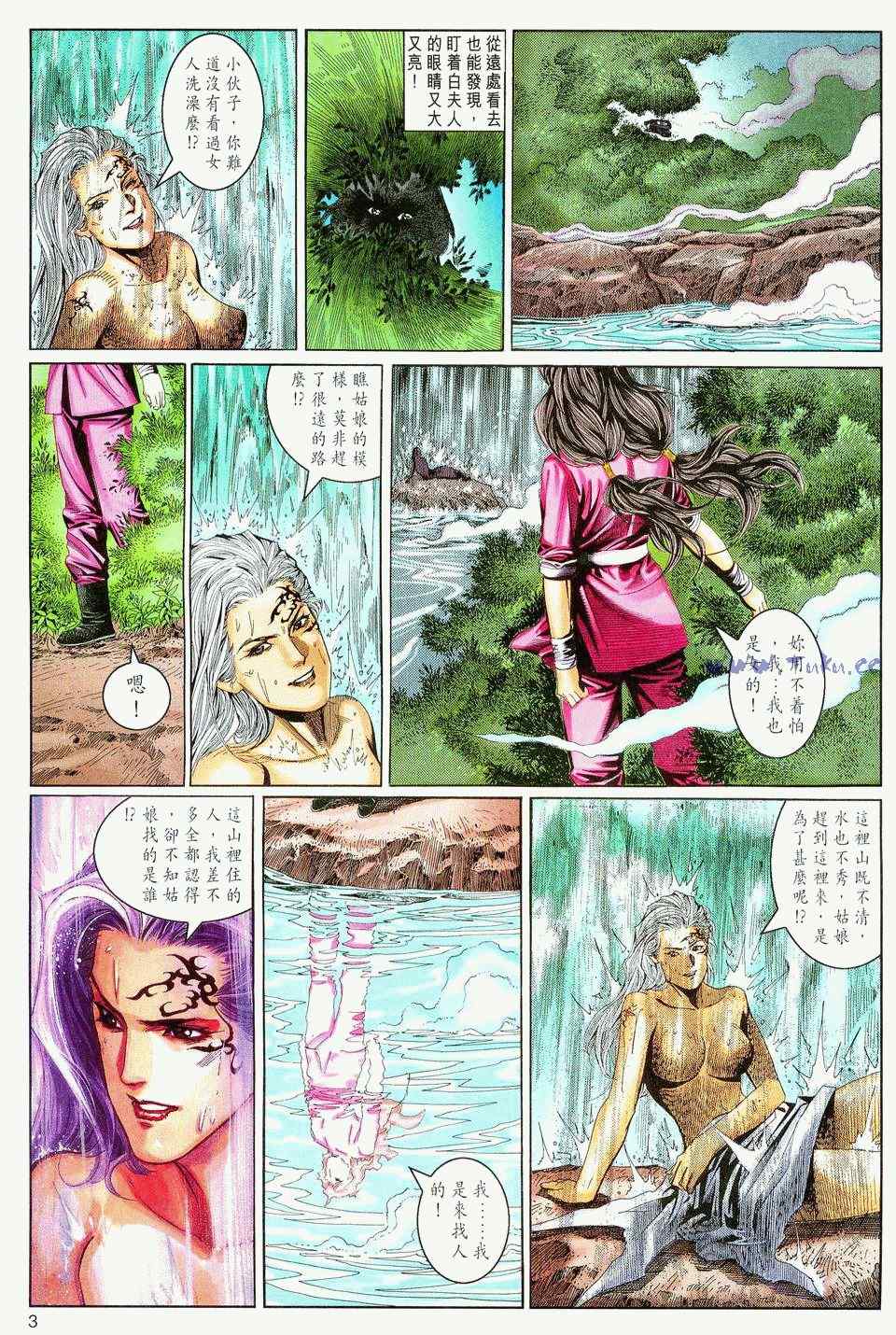 《绝代双骄2》漫画 绝代双骄 097集