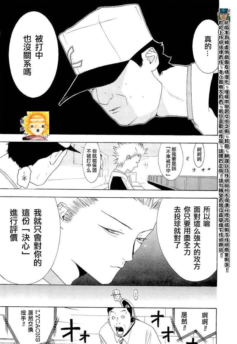 《ONE OUTS超智游戏》漫画 超智游戏140集