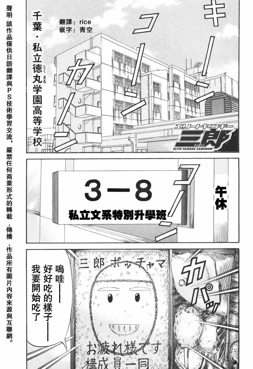 《史上最不幸大佬》漫画 最不幸的大佬 第2部04话