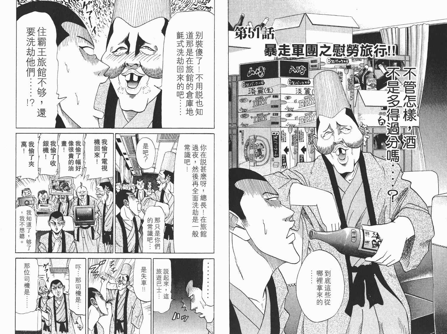 《史上最不幸大佬》漫画 最不幸的大佬06卷