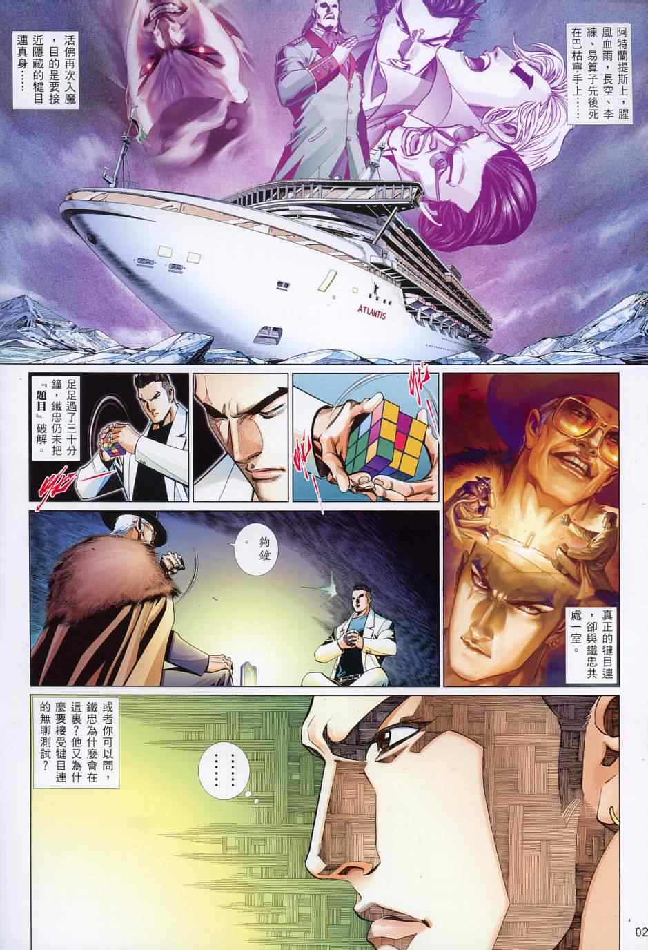 《黑豹列传》漫画 796集