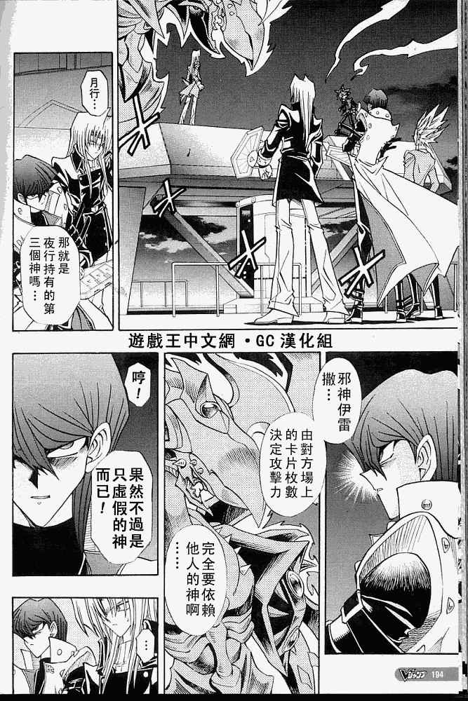 《游戏王R》漫画 039集