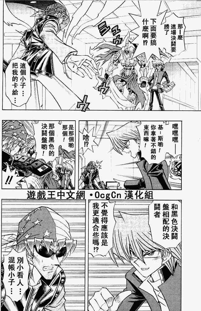 《游戏王R》漫画 034集