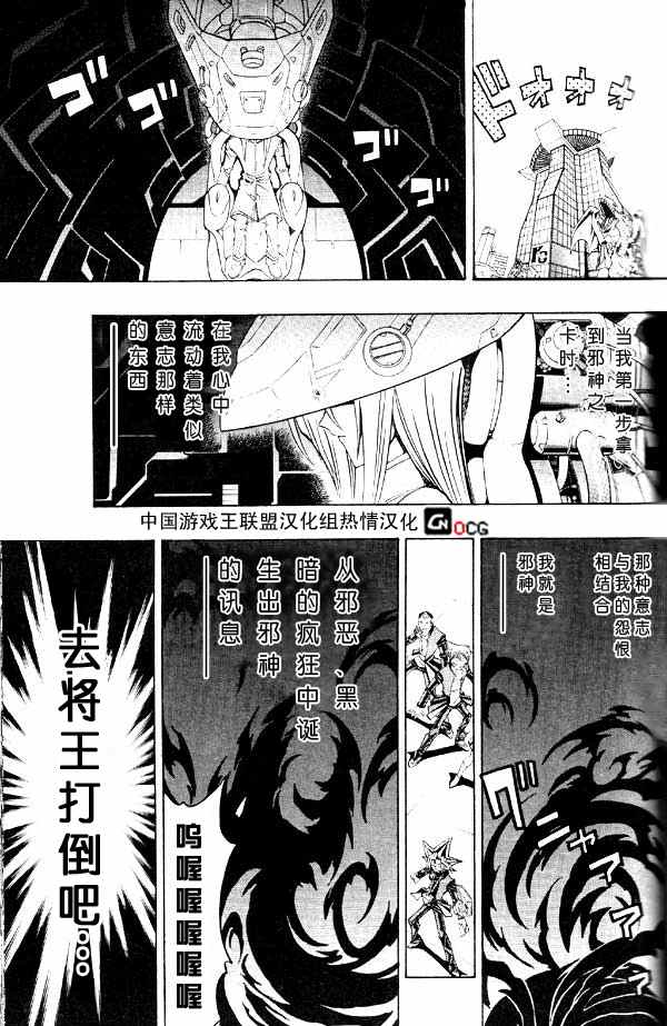 《游戏王R》漫画 002集