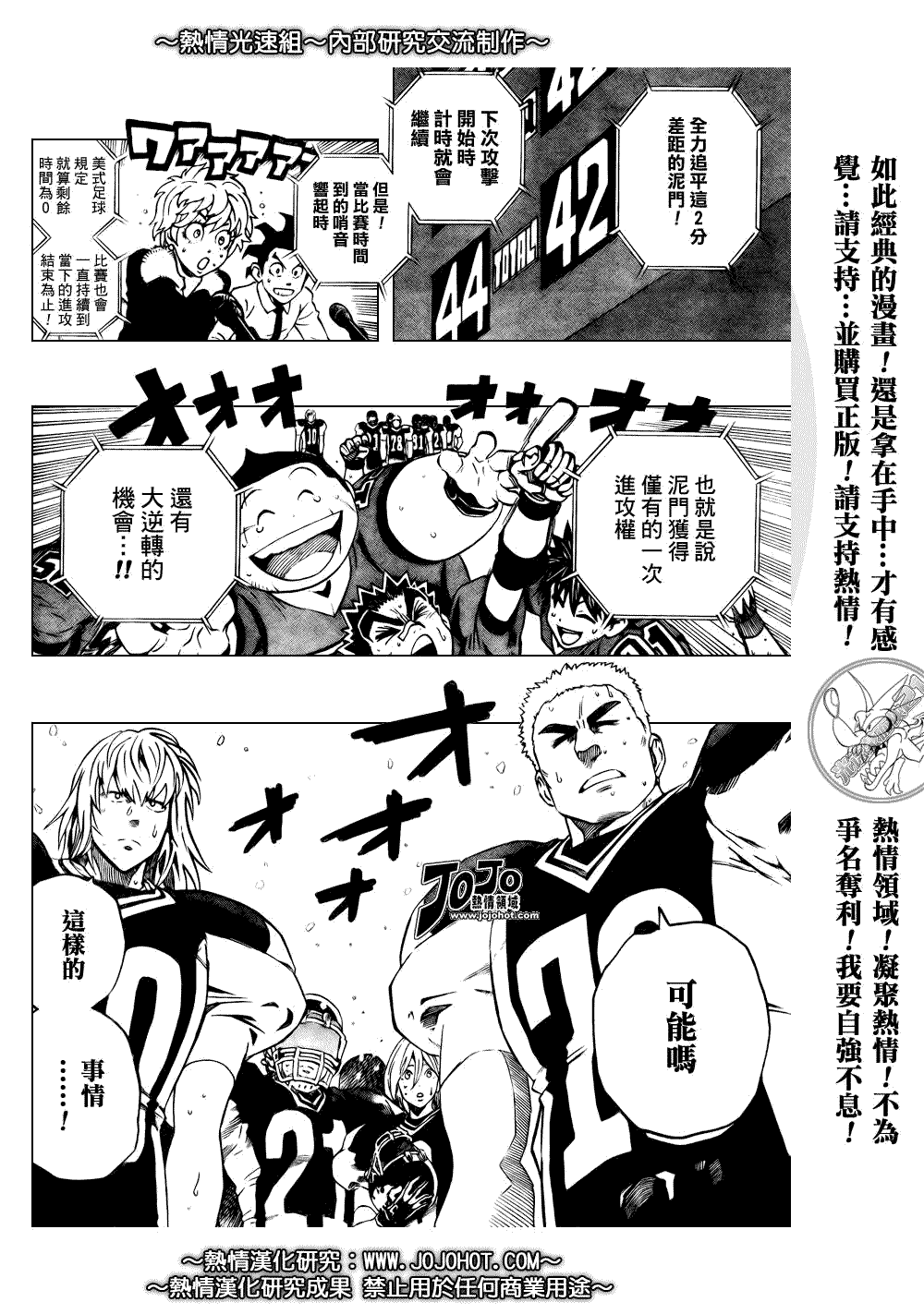 《光速蒙面侠21》漫画 303集