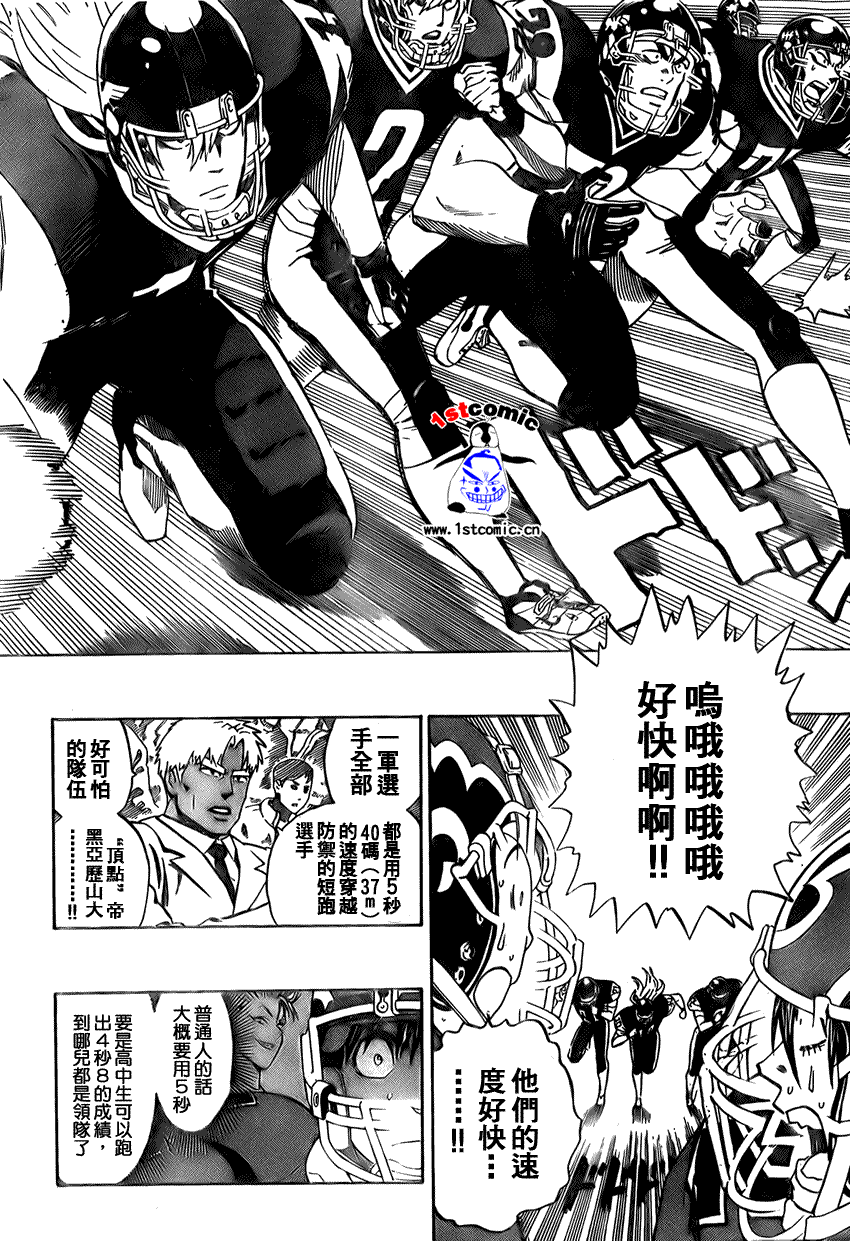 《光速蒙面侠21》漫画 282集