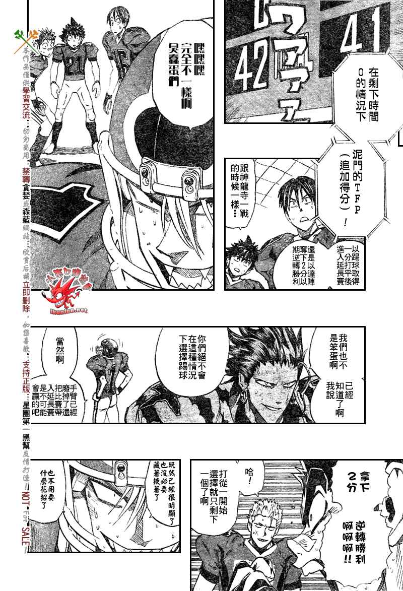 《光速蒙面侠21》漫画 272集