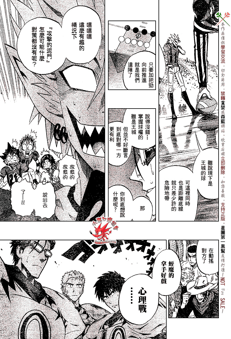 《光速蒙面侠21》漫画 231集