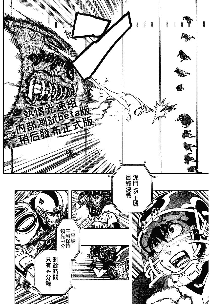 《光速蒙面侠21》漫画 221集